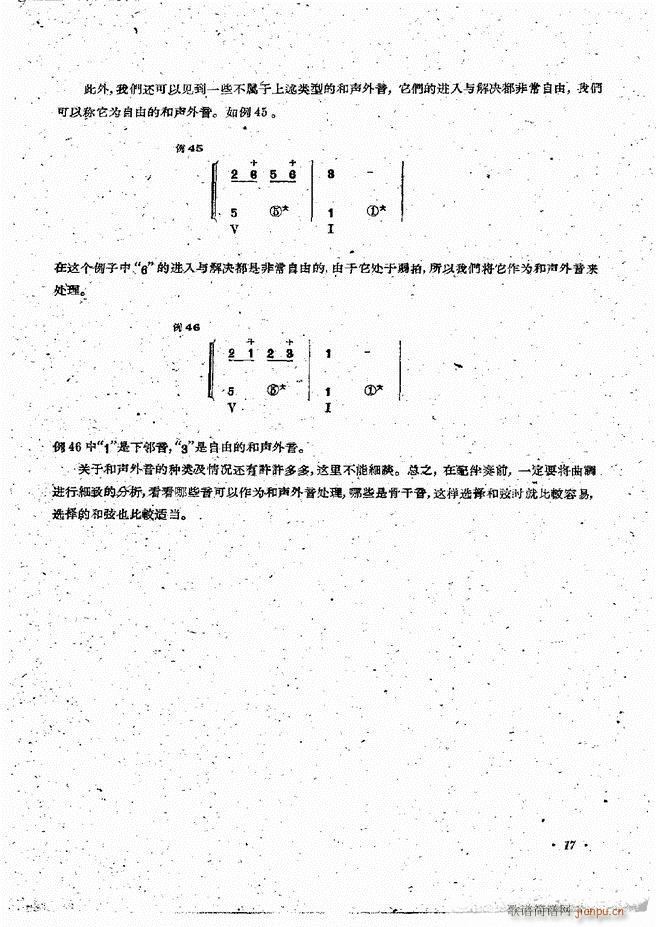 手风琴伴奏编配法 目录前言 1-6019