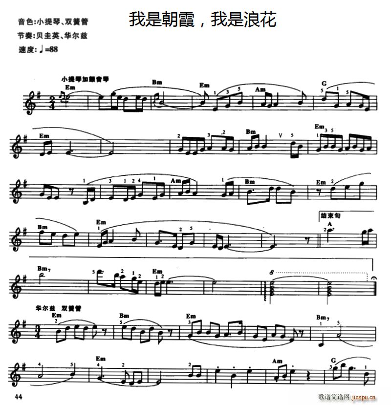 我是朝霞 我是浪花1