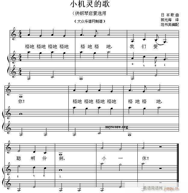 钢琴启蒙小曲(10)小机灵的歌1