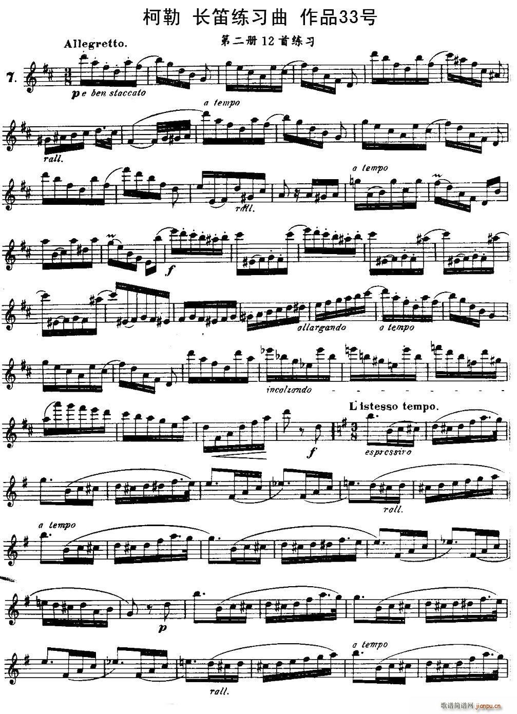 柯勒长笛练习曲作品33号（第二册）（7）1