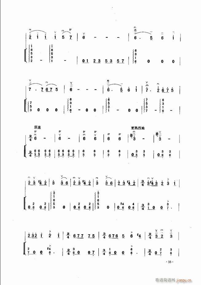 中国二胡名曲集锦南北音乐风格 目录1-6035