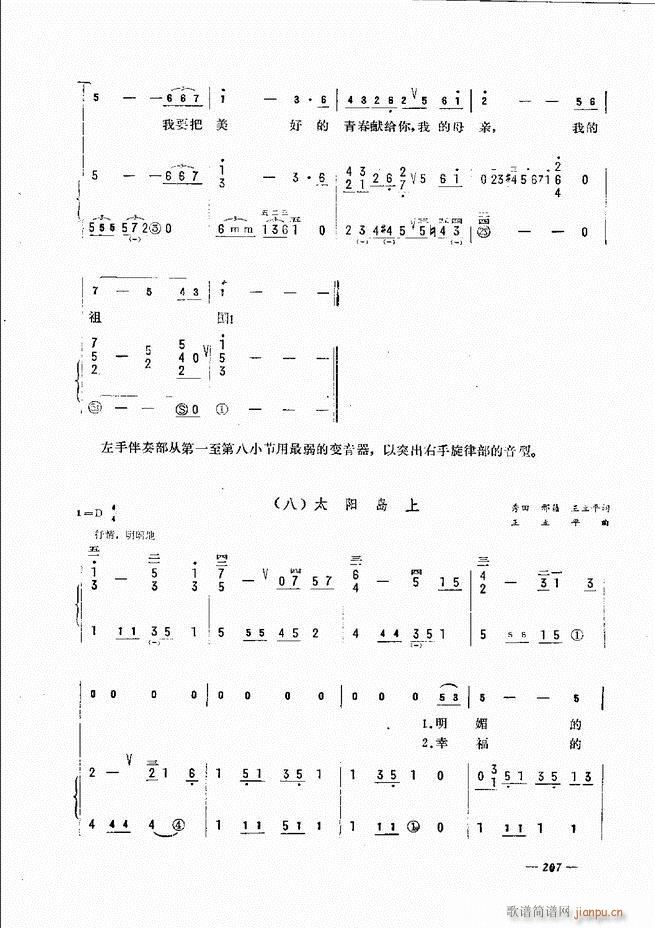 手风琴简易记谱法演奏教程 181-24027