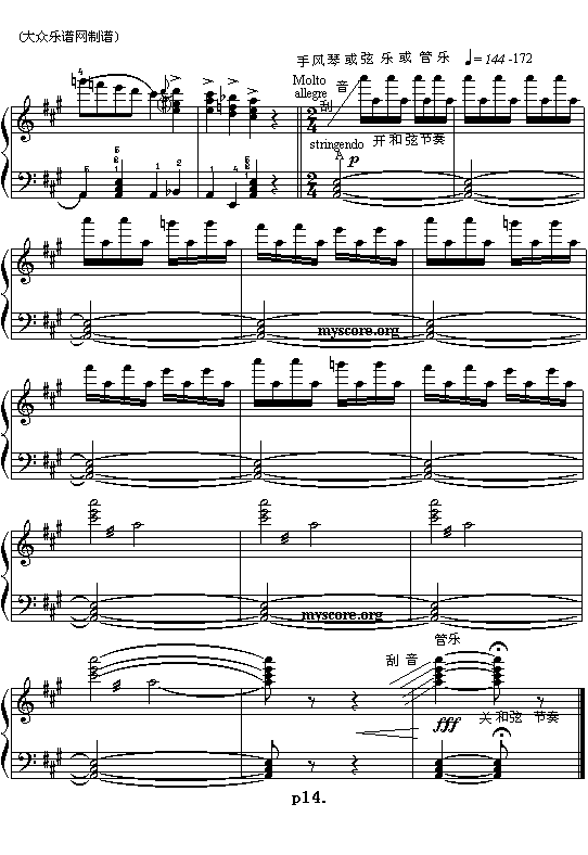 (051)第一罗马尼亚狂想曲(罗 埃斯奈斯库曲)(五线谱)14