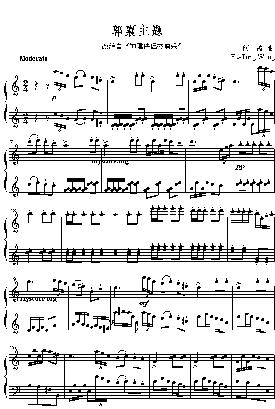 “神雕侠侣交响乐”改编钢琴曲：郭襄主题（阿镗曲）1