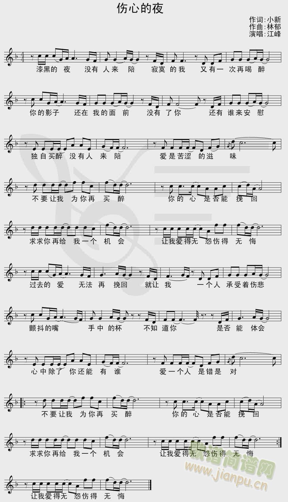 伤心的夜_江峰1