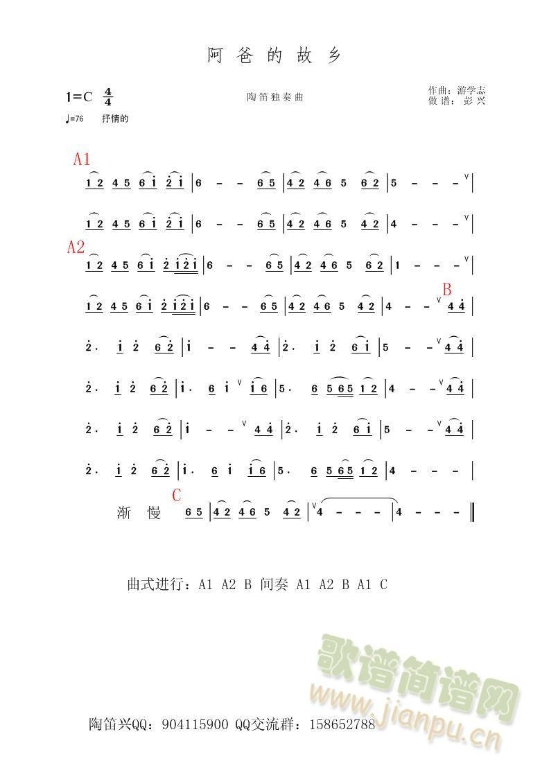 阿爸的故乡_游学志1