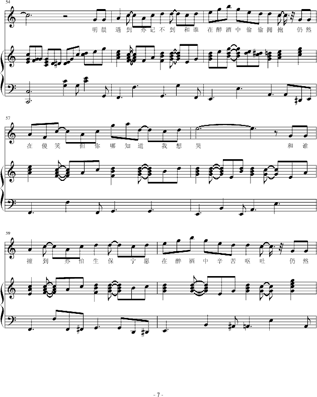 lonely christmas-（弹唱版）-b欣仔b版7