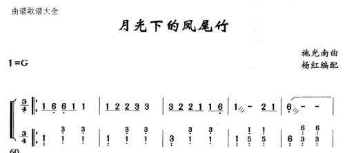 月光下的凤尾竹1