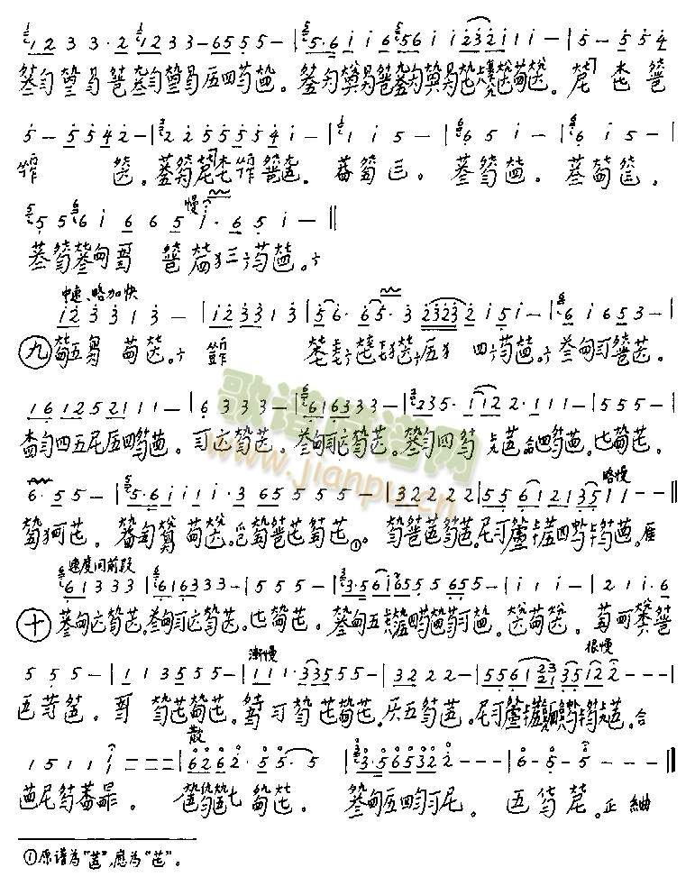 孤竹君（古筝）44