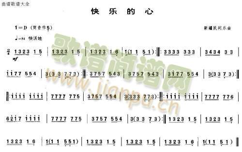 欢乐的心1
