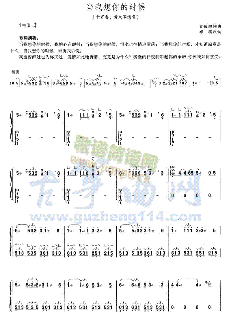 当我想你的时候1