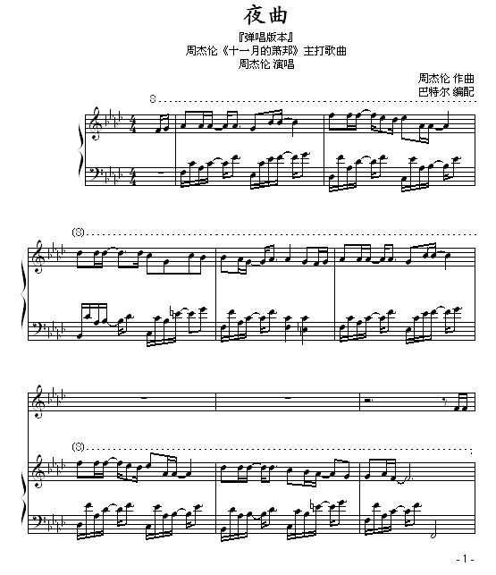夜曲-弹唱版-巴特尔-周杰伦1