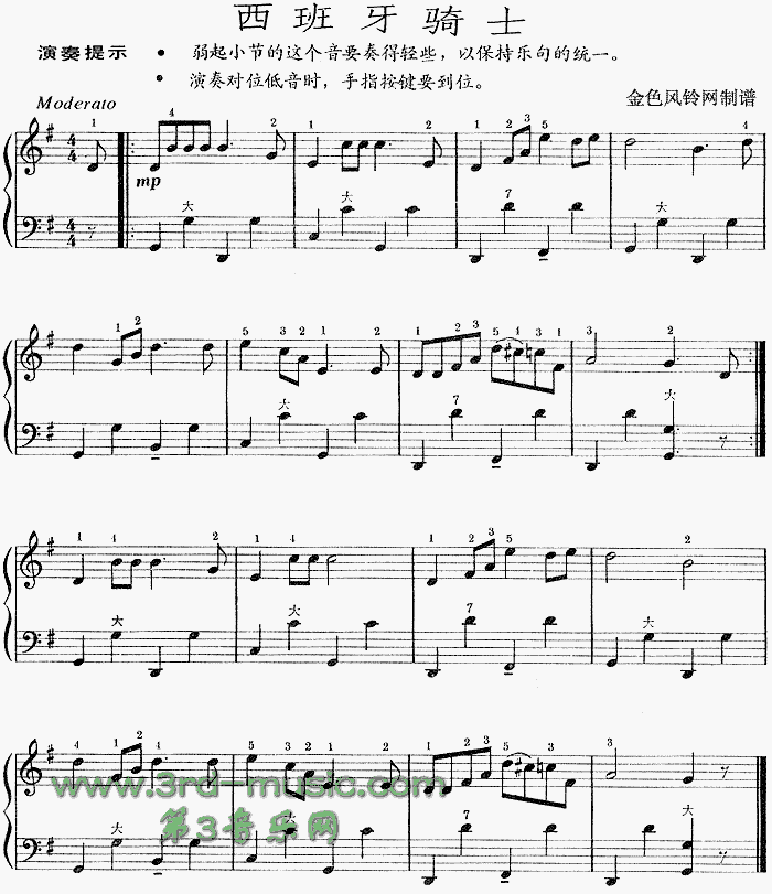 西班牙骑士[手风琴谱]1