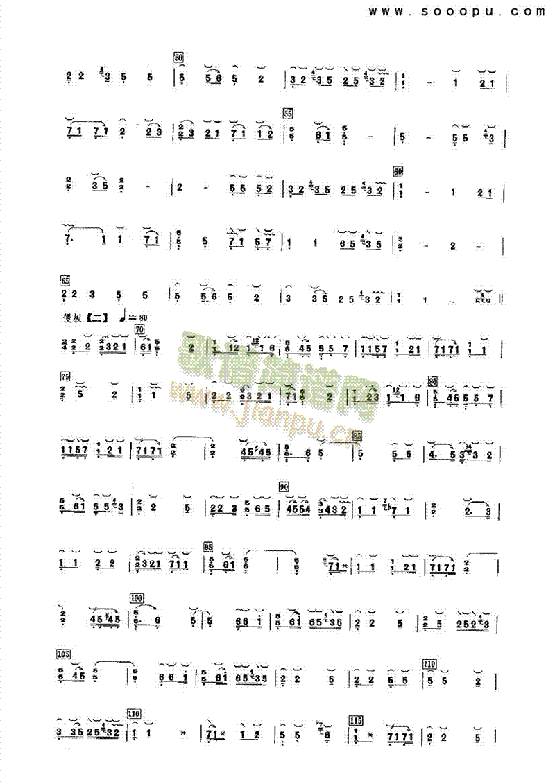 薰风曲 民乐类 古筝2