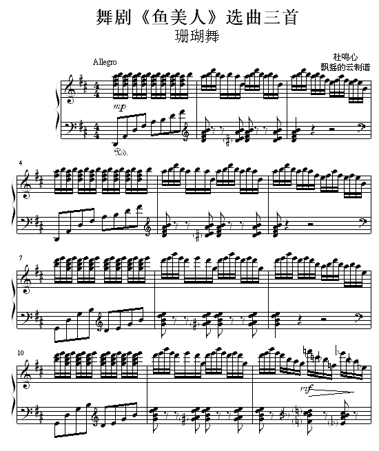 珊瑚舞1