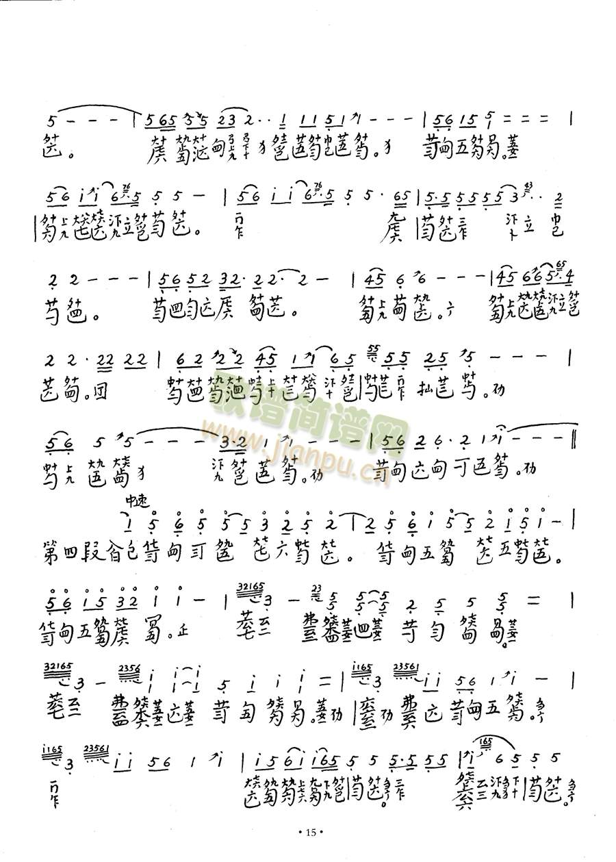 《袍修罗兰》风3