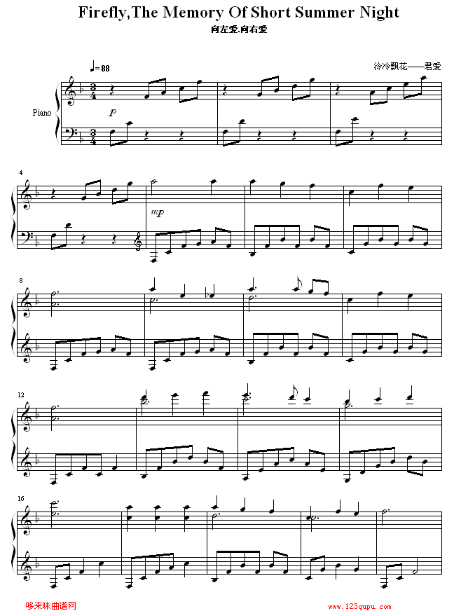 Firefly The Memory Of Short Summer Night-向左爱.向右爱1