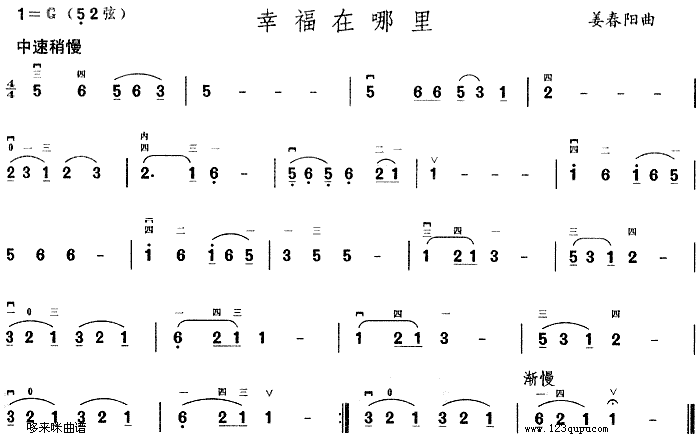 幸福在哪里1