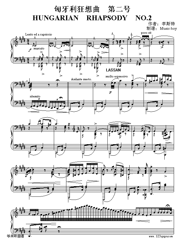 匈牙利狂想曲第二号-李斯特1