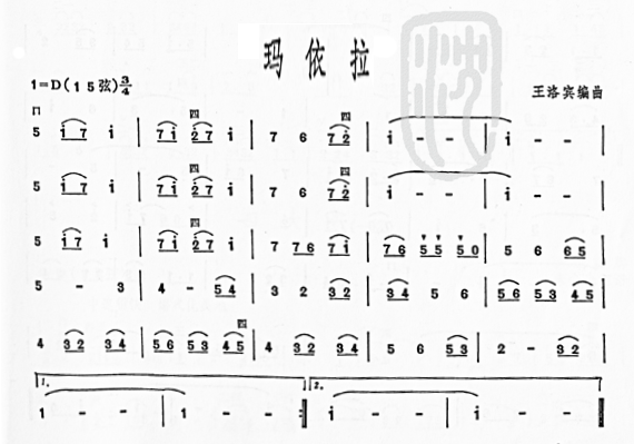 玛依拉  二胡曲谱1