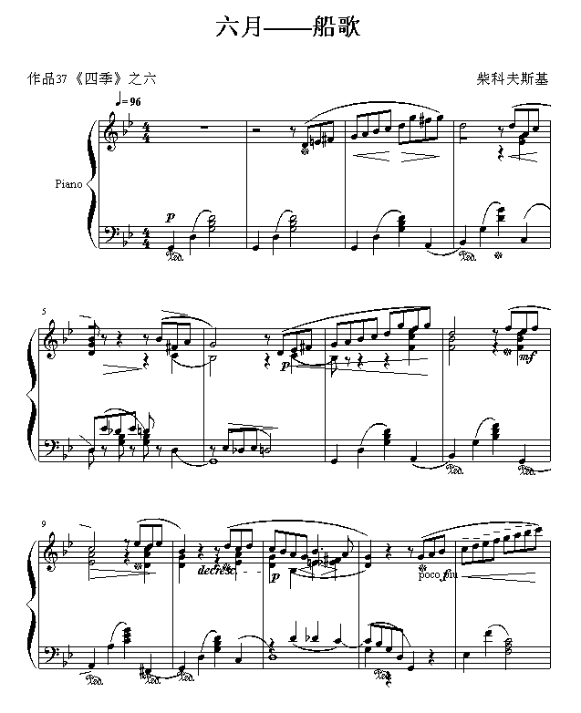 船歌1