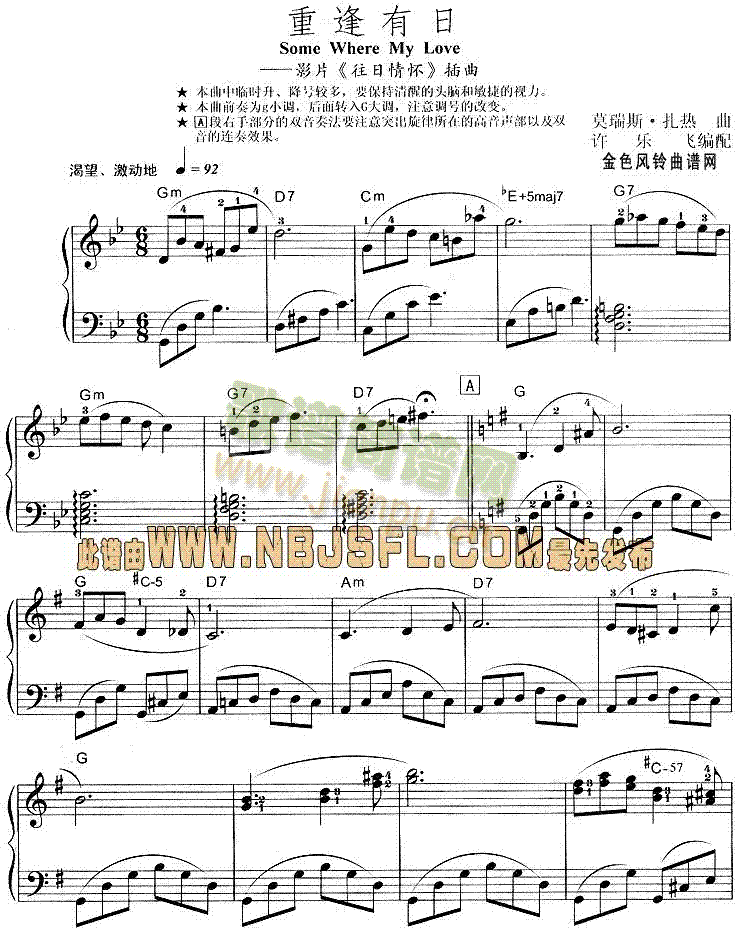 重逢有日(《往日情怀》插曲)1