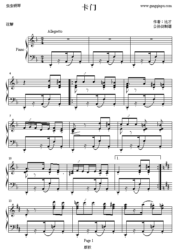 卡门1