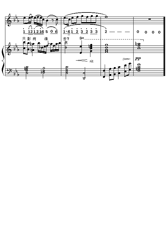 （元）元问好：问世间，情是何物（金庸改词 阿镗曲 简线对照 附钢琴伴奏）3