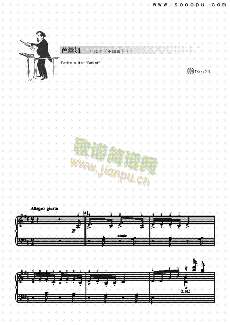 芭蕾舞-简易版 键盘类 钢琴1