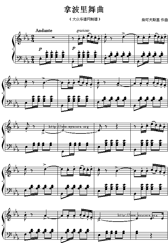 (俄)柴可夫斯基“天鹅湖”选曲：拿波里舞曲1
