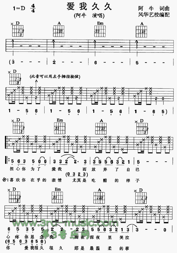 爱我久久1
