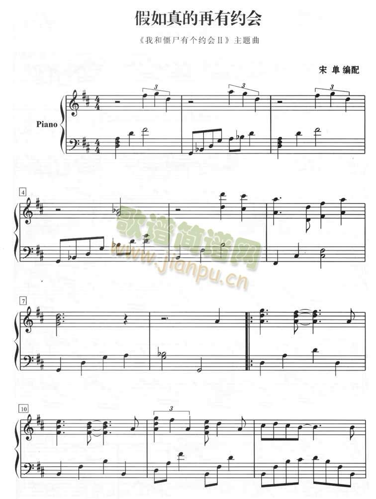 假如真的再有约会《我和僵尸有个约会－主题曲》（钢琴五线谱）[不同版本]1