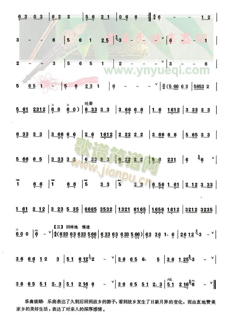 抒怀2