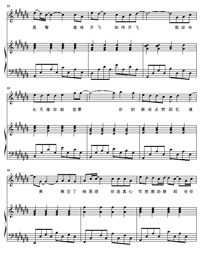 前世泪8