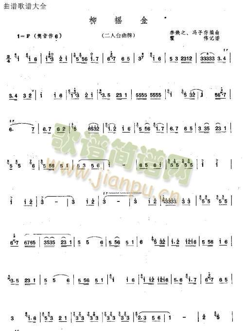 柳摇金1
