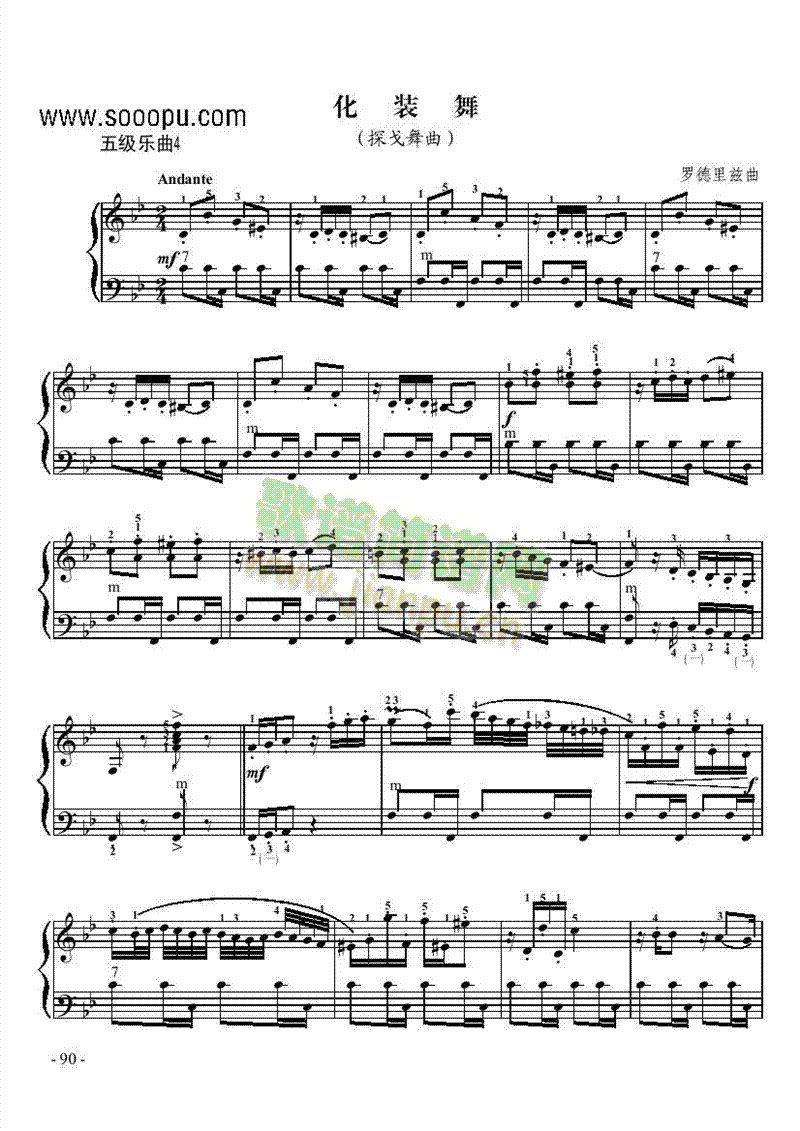 五级乐曲《化装舞》 键盘类 手风琴1