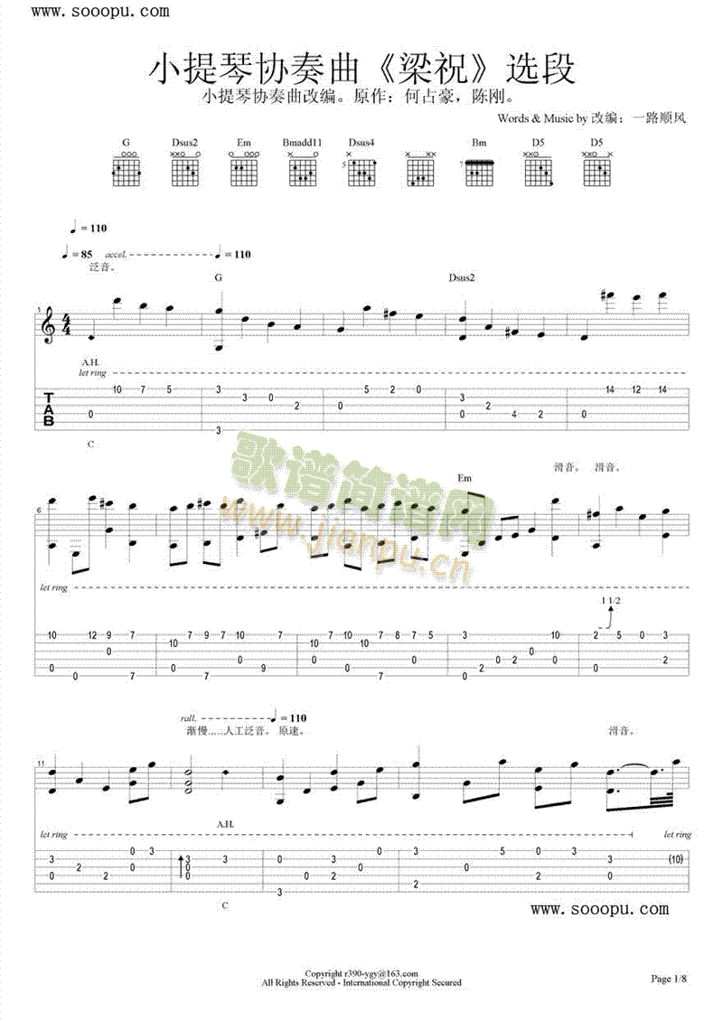 小提琴协奏曲《梁祝》选段1