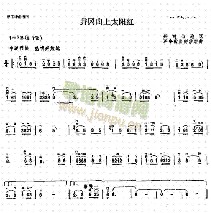井冈山上太阳红1