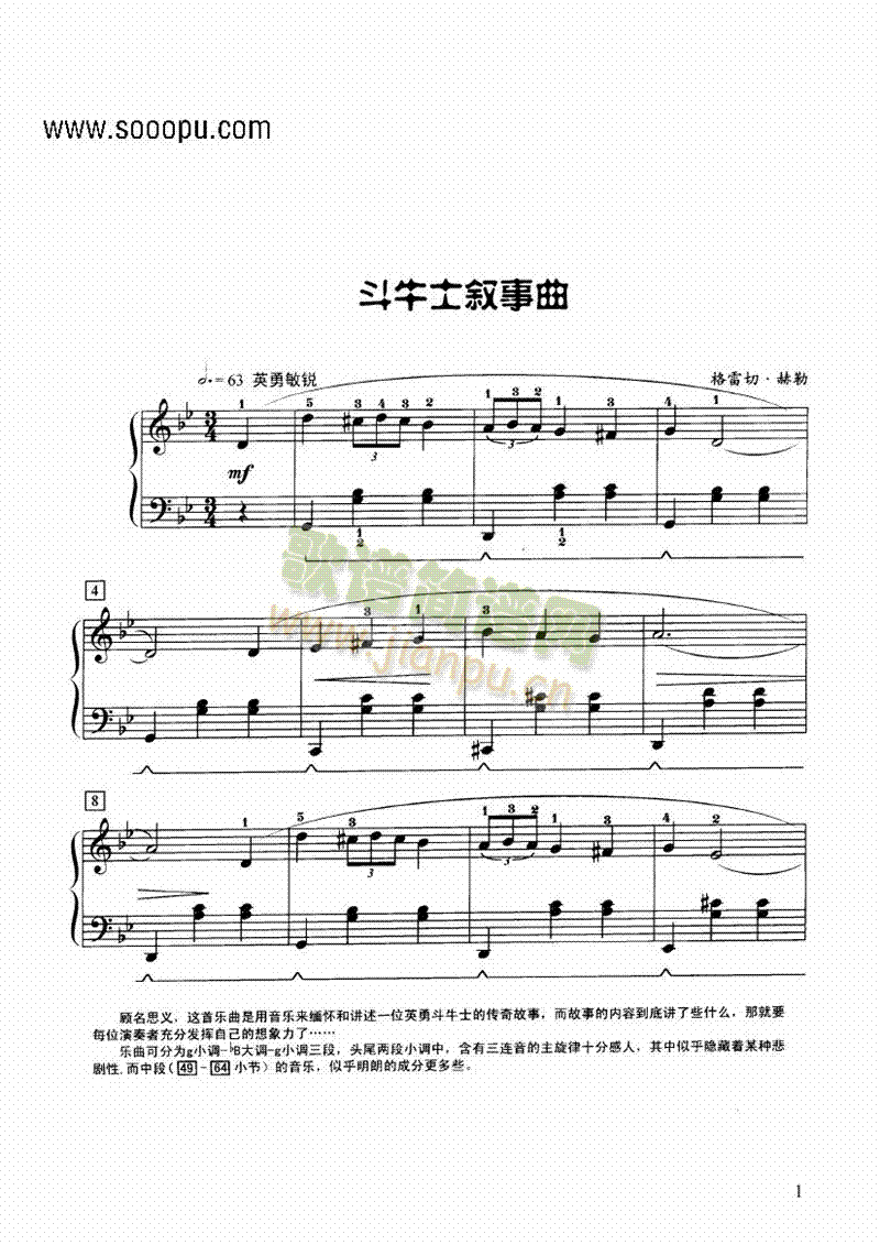 斗牛士叙事曲 键盘类 钢琴1