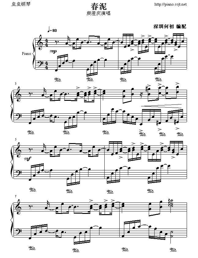 春泥1