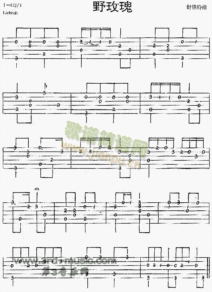 野玫瑰(独奏曲)1