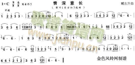 情深意长(《东方红》选曲、葫芦丝谱)1