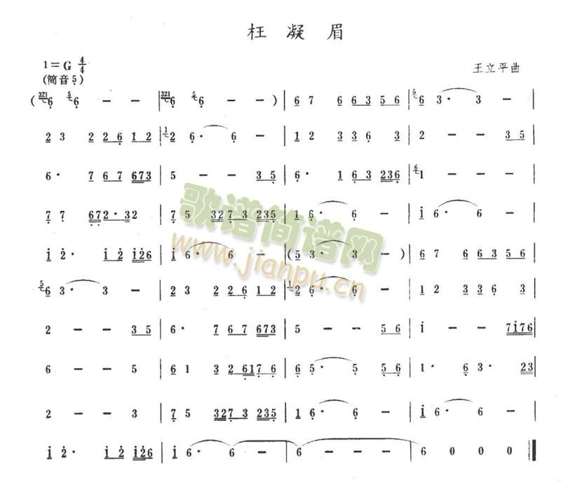 枉凝眉1