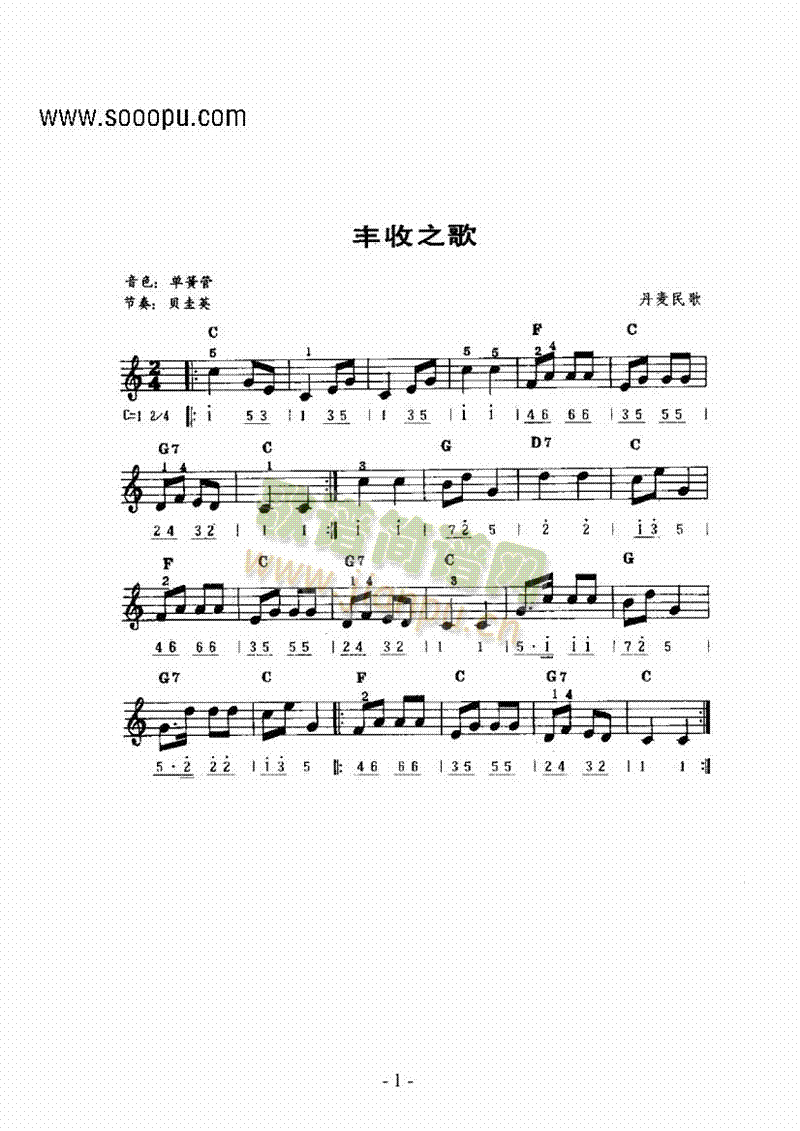 《丰收之歌》 键盘类 电子琴1