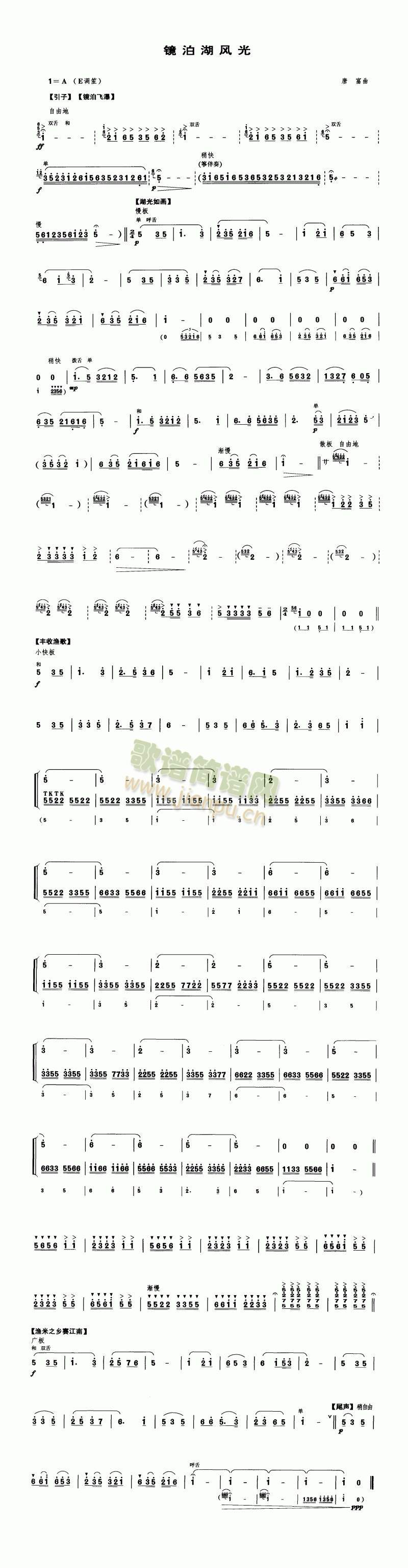 镜泊湖风光1