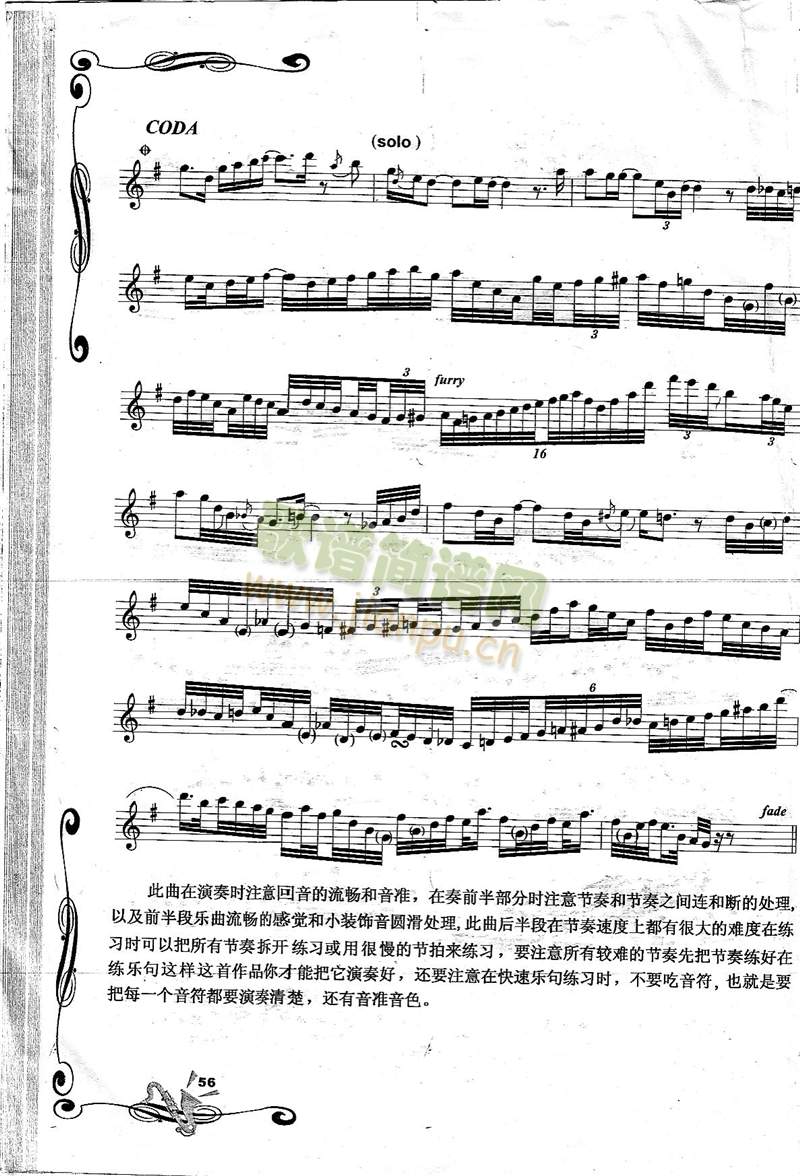 In The Rain 在雨中3