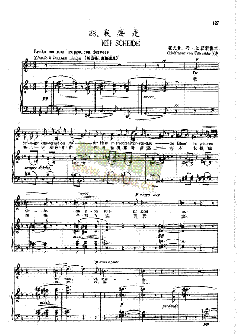 我要走(钢伴) 歌曲类 钢琴伴奏谱1