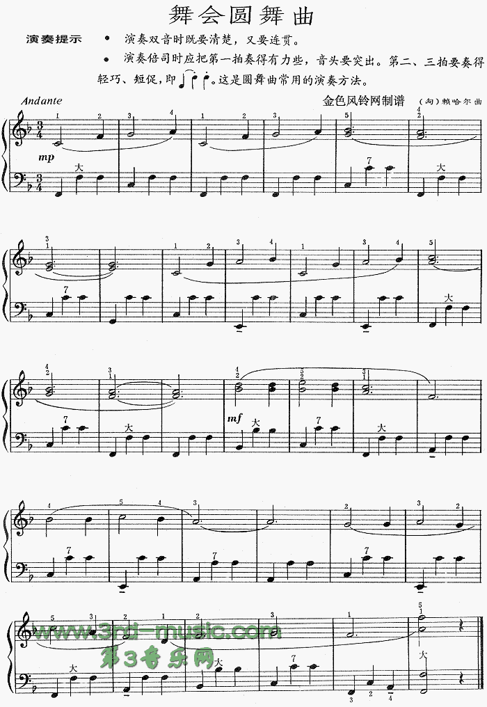 舞会圆舞曲(匈牙利)[手风琴谱]1