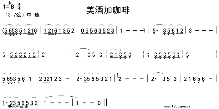 美酒加咖啡1