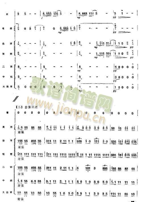 练兵场上（总谱）2